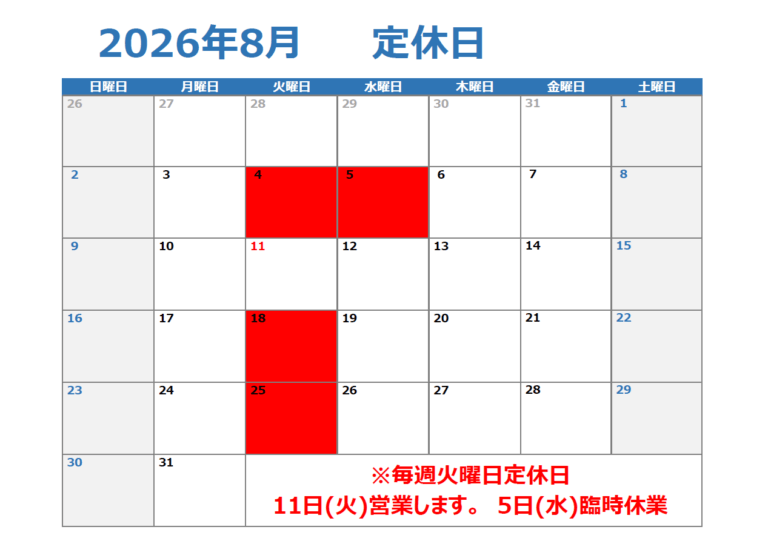 ８月定休日(^▽^)/