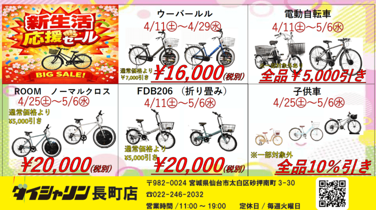 【GWセール】期間限定でお安く購入できるチャンスです！