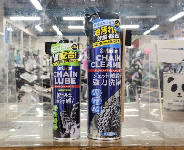 「シュアラスター」チェーンルブ！