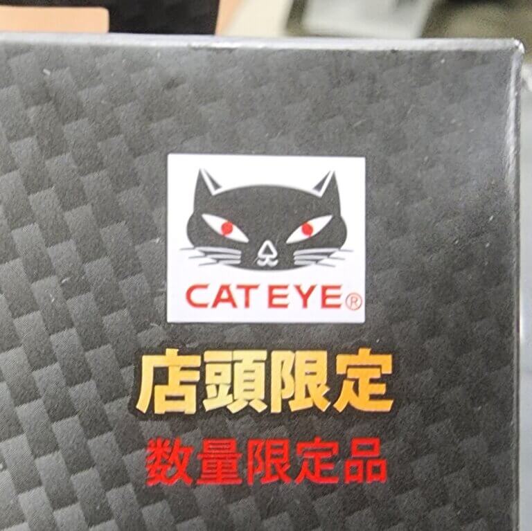 キャットアイ店頭限定モデル！