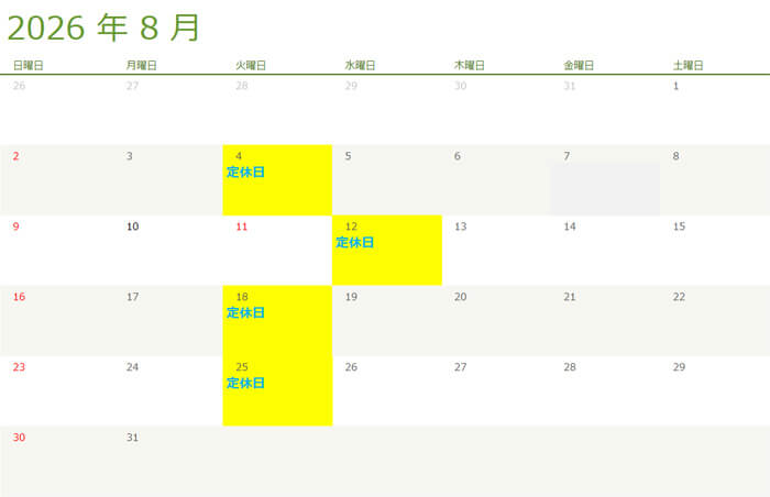 8月の定休日ご案内