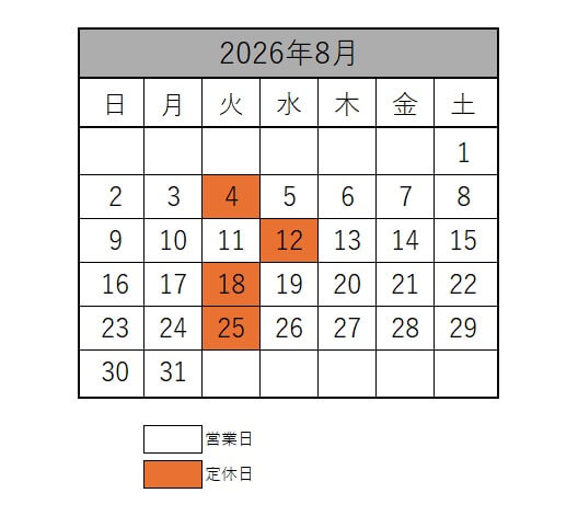 8月の営業日のお知らせ