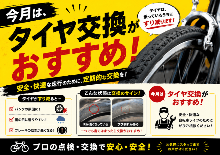 【大変好評】タイヤ交換するなら今が大変お得！！