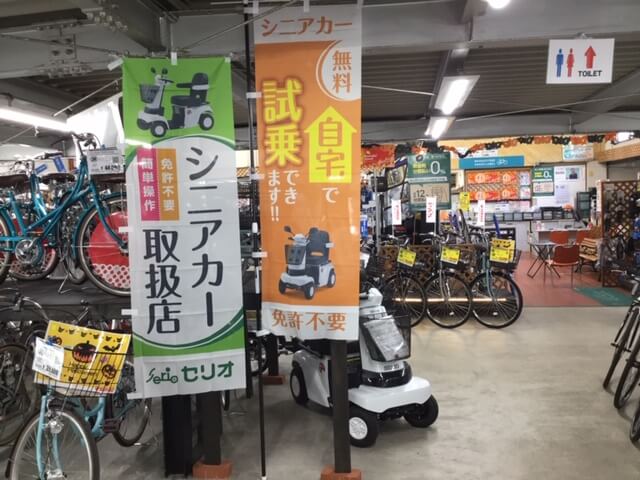 アシスト付き４輪自転車・電動カート（シニアカー）展示中