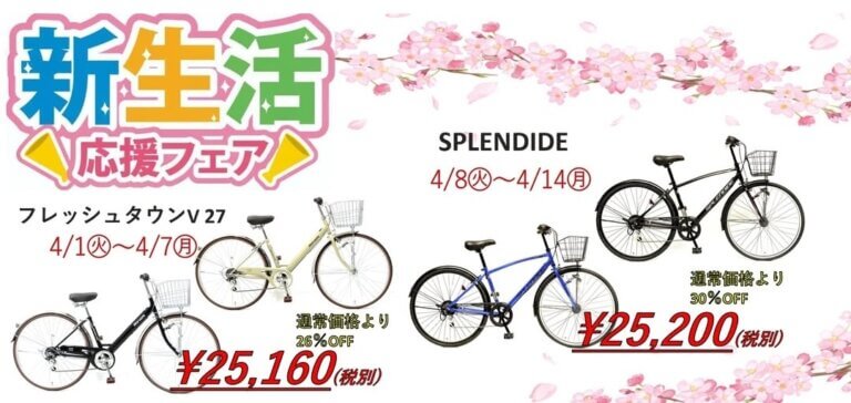 長町店・古川店の2店限定合同セール‼