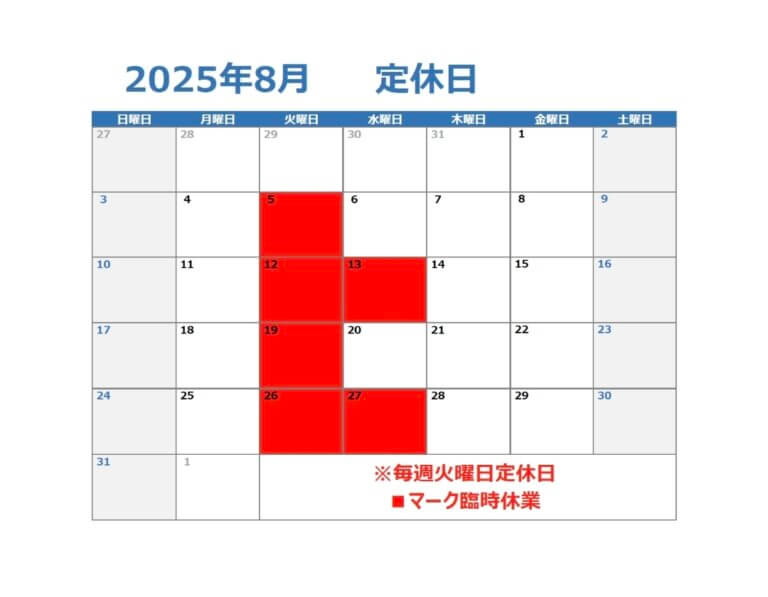 古川店　8月店休日