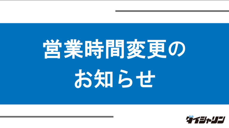 🚲　急遽ですが　明日12/26　三鷹店　営業させて頂きます。