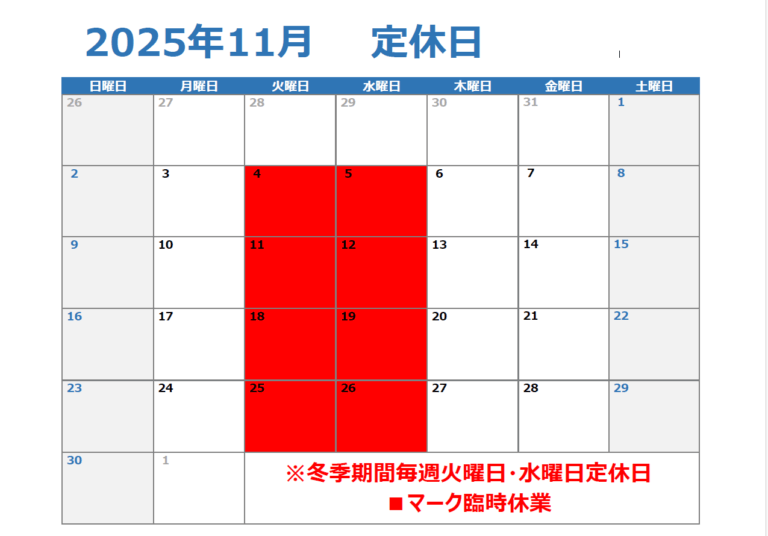 長町店　１１月定休日