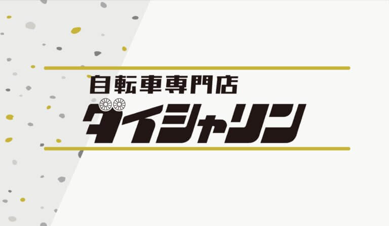 身長・機能で選ぶキッズ・ジュニアバイク特集